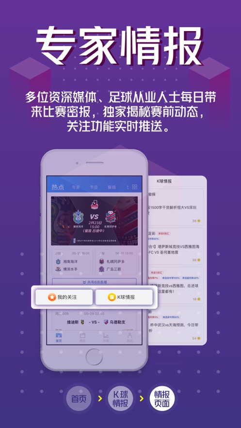 看球直播NBA无插件 截图1