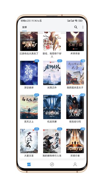 逗比小说APP最新版 1