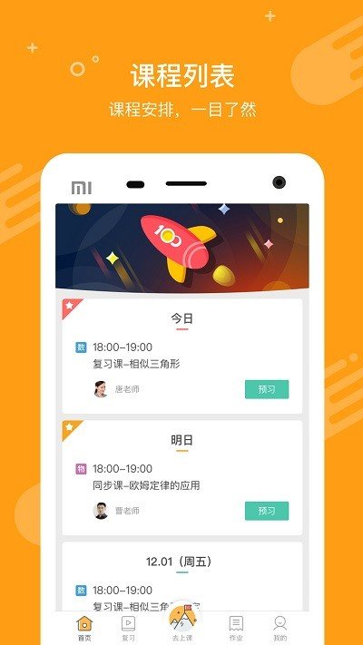 100教育 1