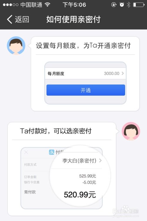 轻松掌握：用支付宝付款的便捷方法 2