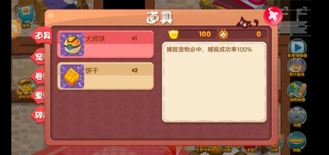 宠物王国正版 截图3