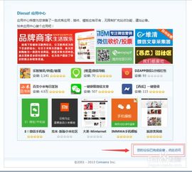 创建免费网站的步骤指南 1
