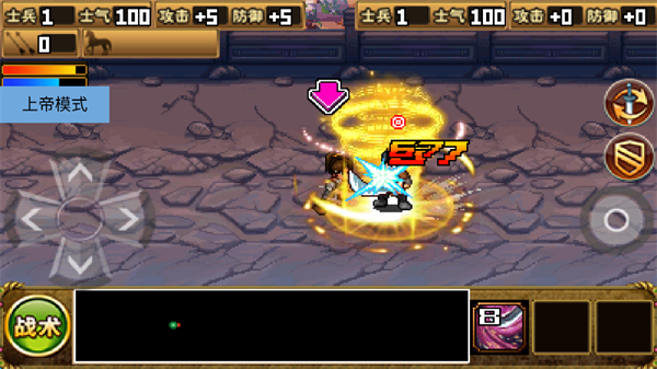 三国大时代2一统天下上帝版 截图3