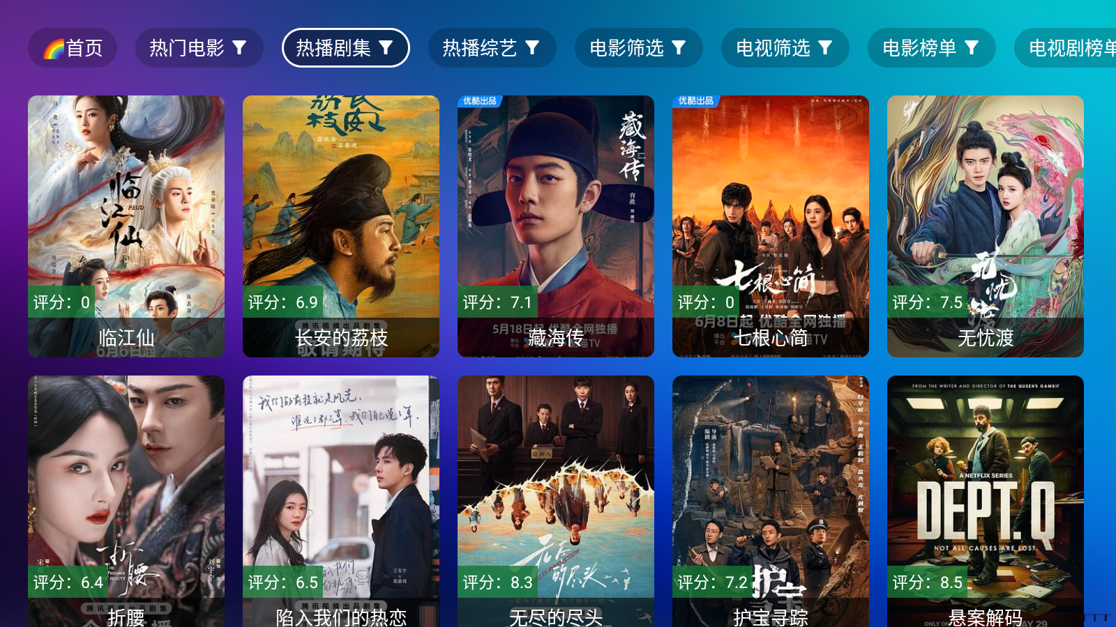 TV喵pro最新2025配置地址 截图6