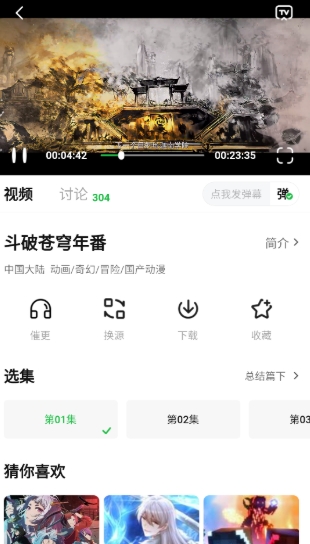 小柠檬追剧官方免费下载最新版本 截图3