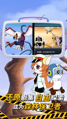 黑猫警长 截图4