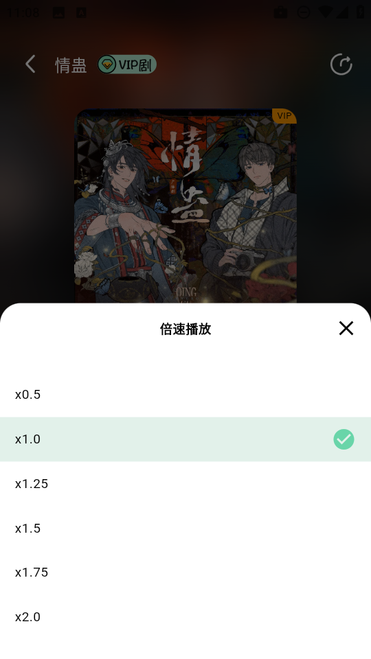 听番fm官方下载 截图4