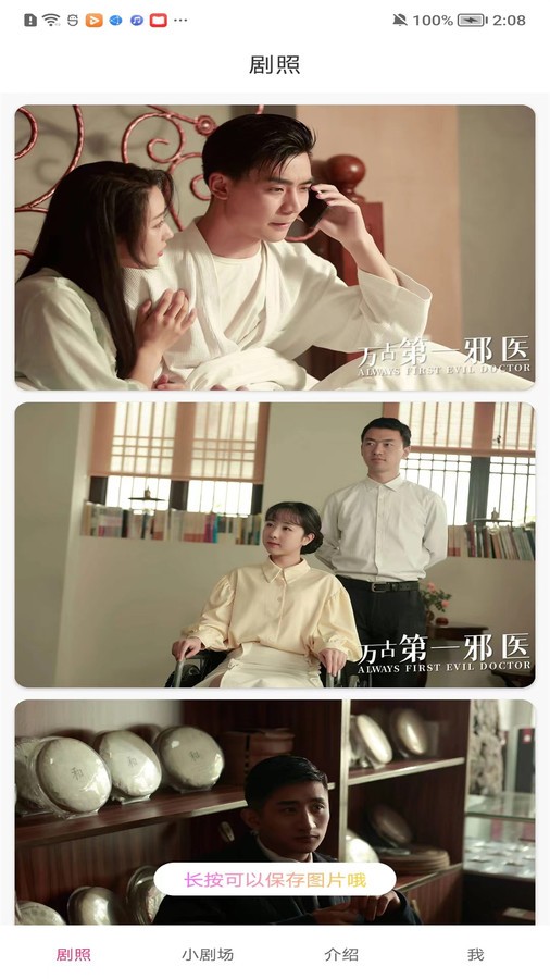 月亮短剧红包版 截图3