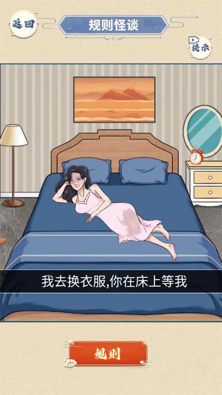 医院怪谈游戏 1
