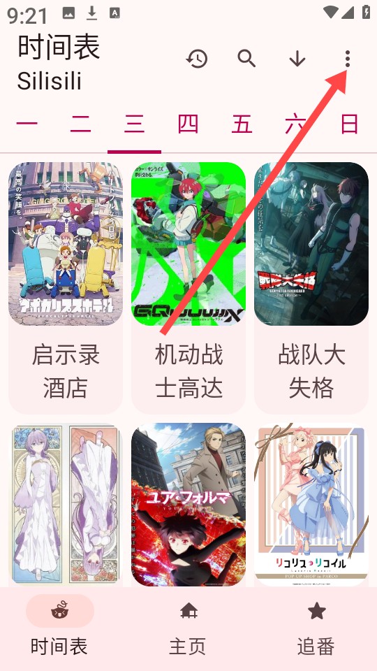 laqoo官方免费下载安装 截图2