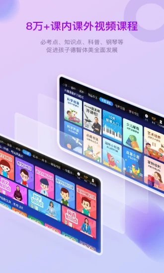 格灵课堂免费永久版 截图4