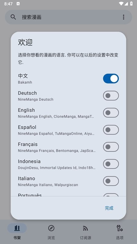 kotatsu中文版免费下载 截图5