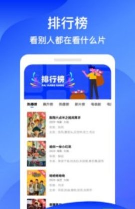 蓝狐影视 app 1