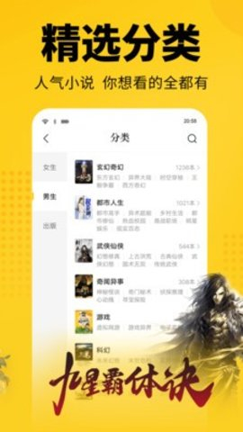 清言小说 截图2