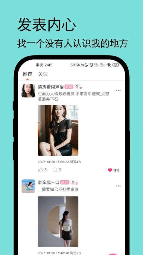 缘伴交友 截图2