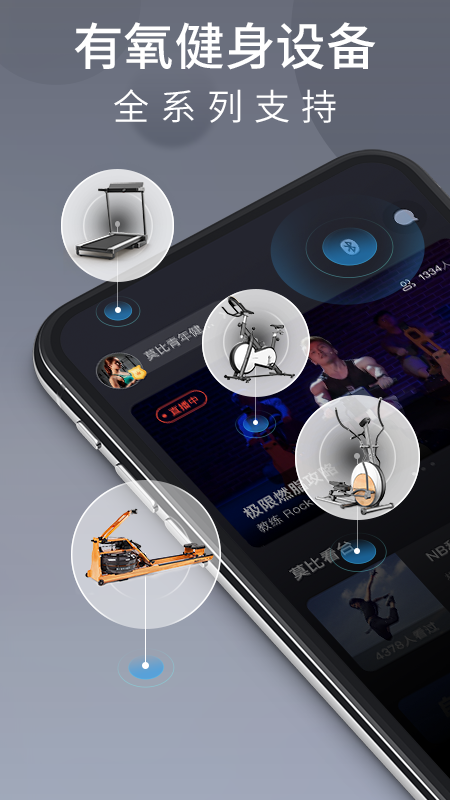莫比健身2026 截图2