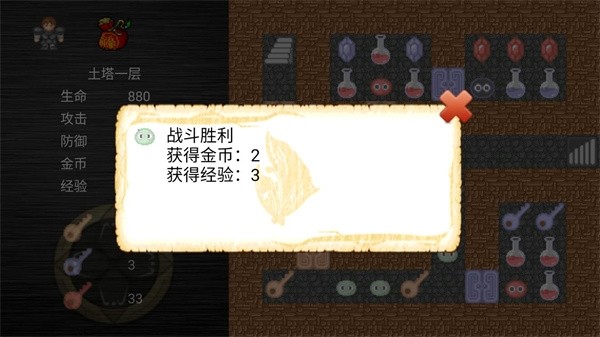 魔塔之降魔免费版 截图3