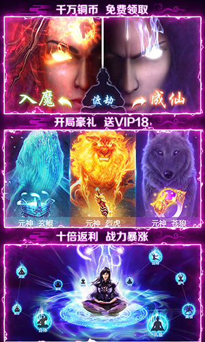 逆天修炼 截图3