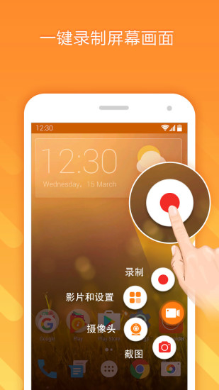 小熊录屏app 1