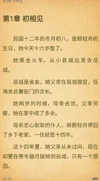 omofun漫画软件 截图7