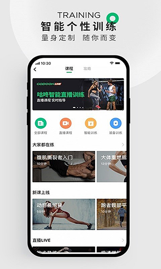 strong健身 截图3