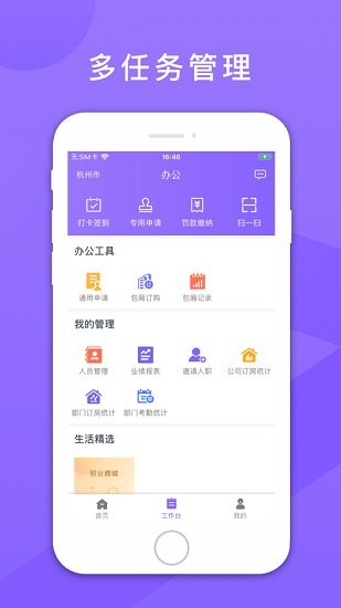 鑫动app 截图3