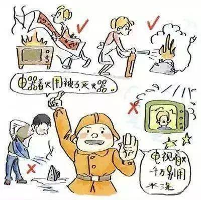 电器起火了怎么办？快速扑灭电器火灾的方法！ 3