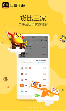 0氪手游平台手机版 截图2