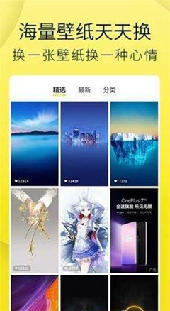 豹趣魔屏壁纸 截图1