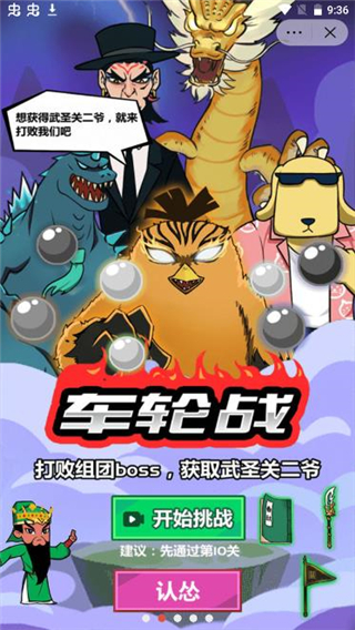 斧头互怼 截图3