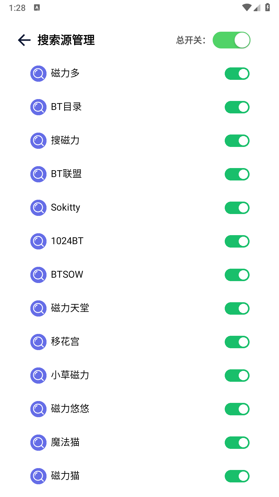 一起搜app 1