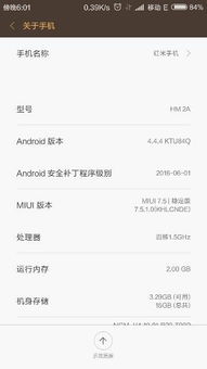 小米手机如何通过蓝牙共享WiFi给电脑上网？ 2