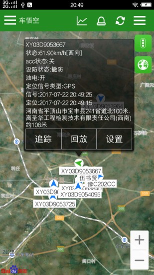车悟空app 1