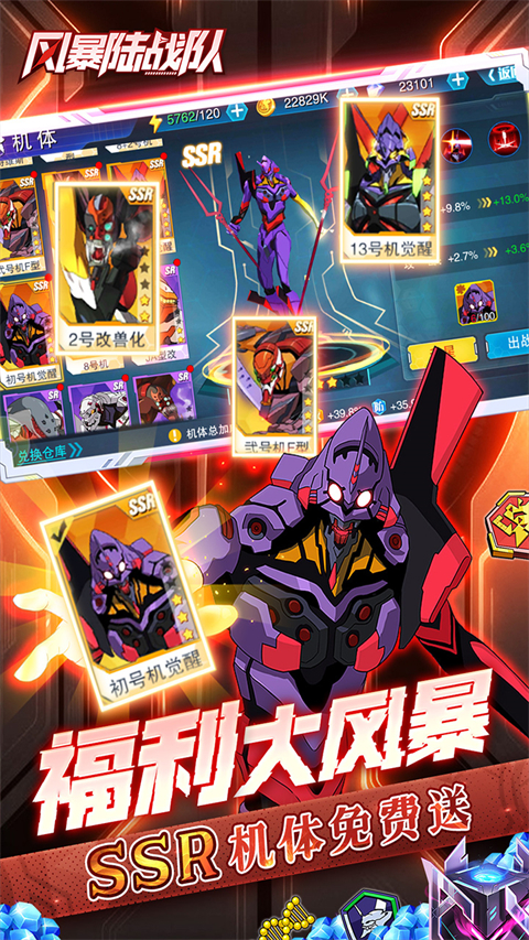 风暴陆战队内置菜单版 截图3