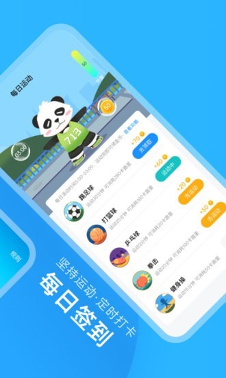 熊猫走步 截图2