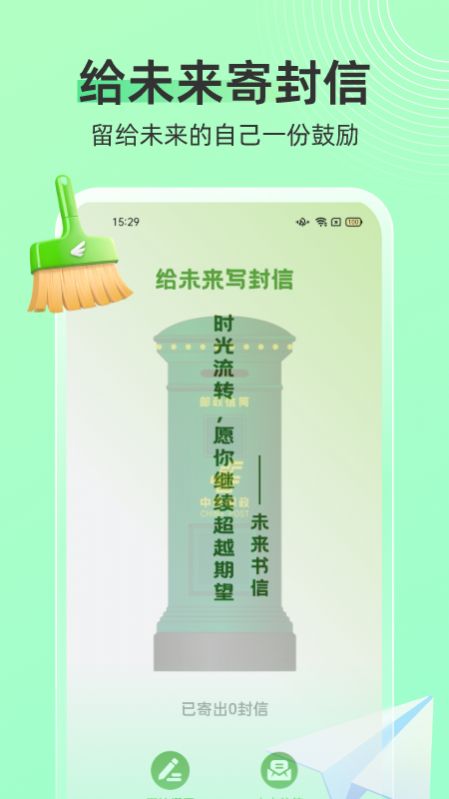 飞鸟手机清理app 1