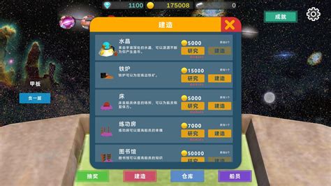 《星月物语》星探10小游戏第33-38关通关攻略 4