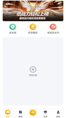 王者分身 截图3