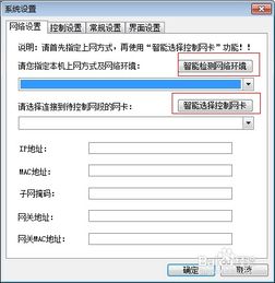 如何配置设置以限制网络速度 1