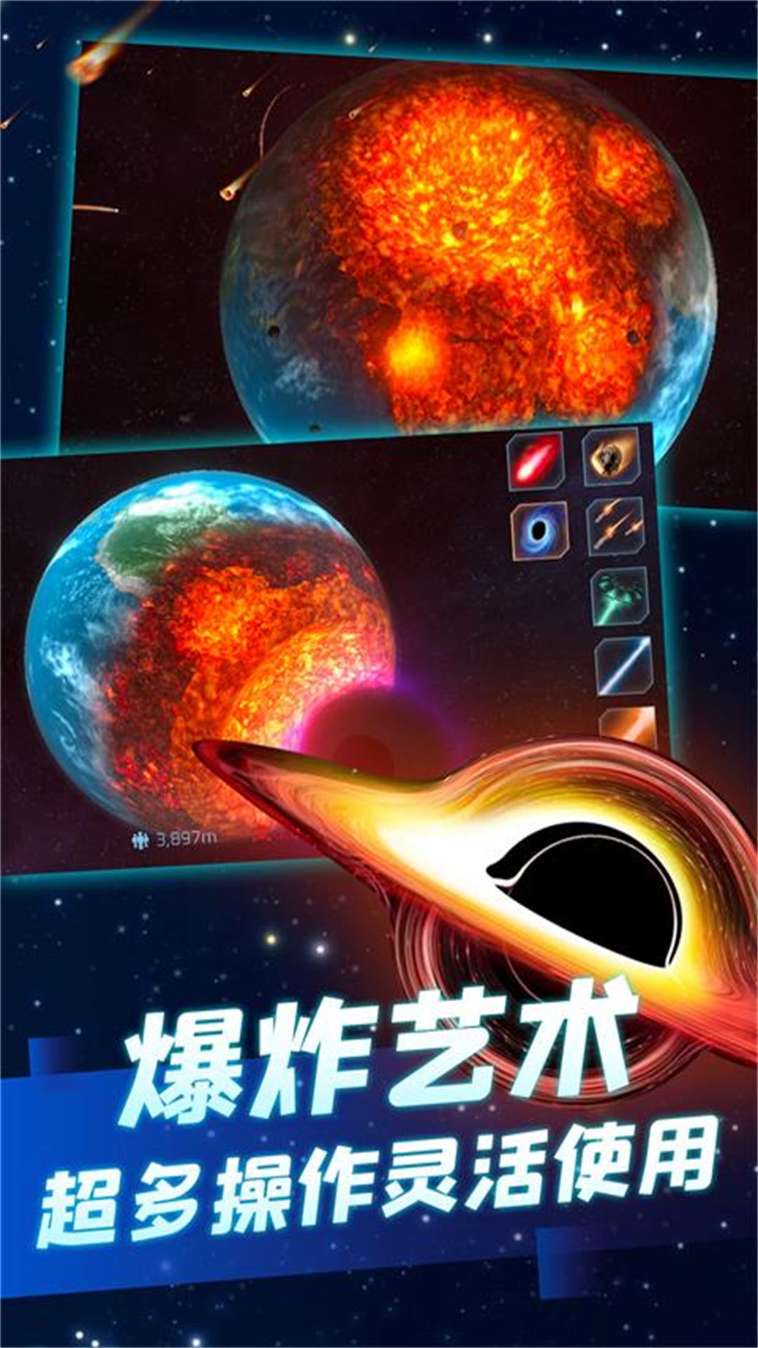 孤独星球人类重生 截图3