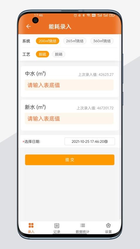 e运维 截图2