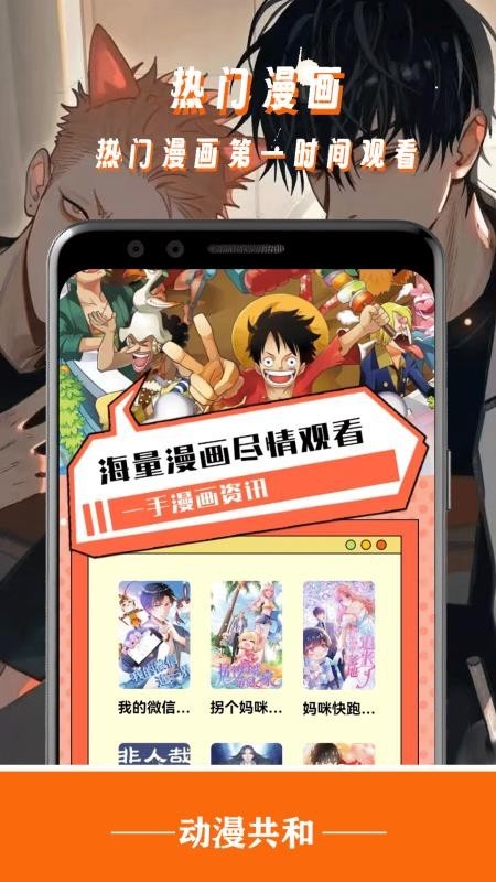 动漫共和国纯净版2025 截图2