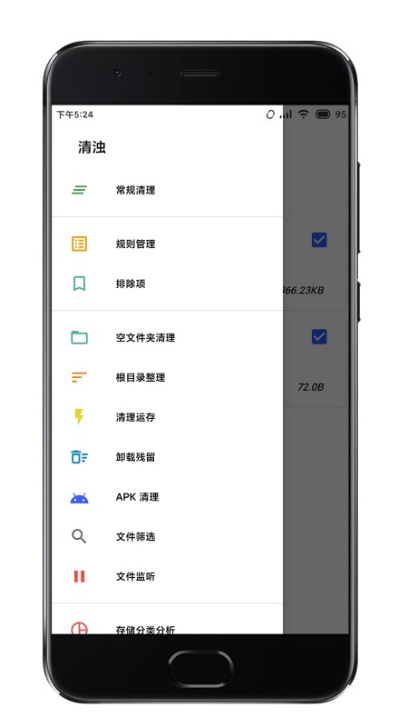 清浊2025 截图2