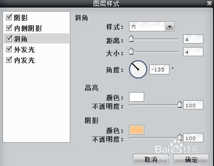 轻松学会：用PS打造炫酷果冻字教程 4