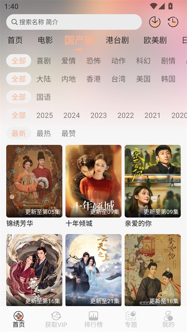 叮当影视免费安装 截图2