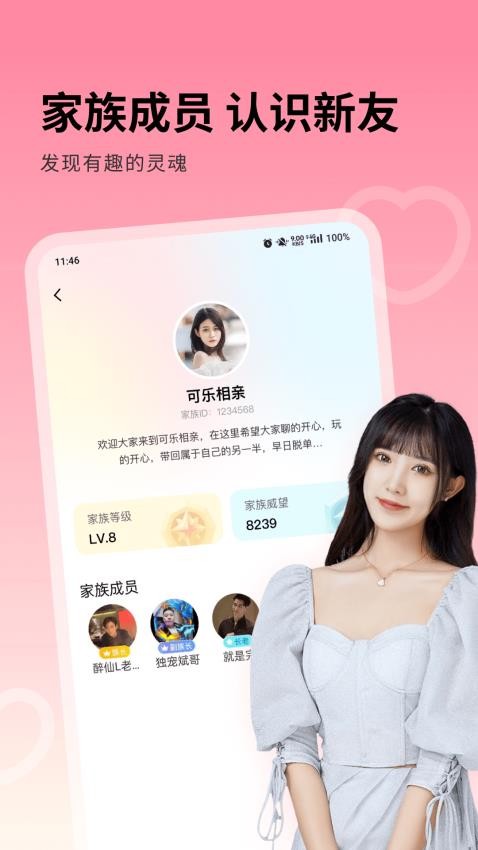 处处相亲app 1