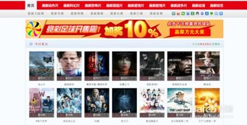 LOL电影天堂无法访问？试试这些备用站点打开方法！ 1