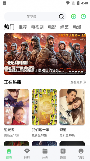 乐酷影视免费版 1