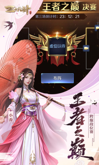 天书 截图5
