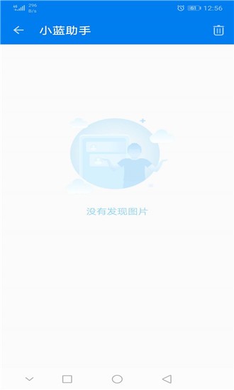 blued助手 截图3